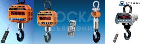 Крановые весы Юж.Корея