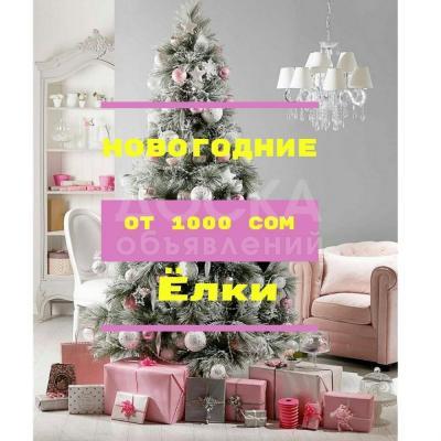 Искусственные Новогодние Ёлки с доставкой по городу Бишкек