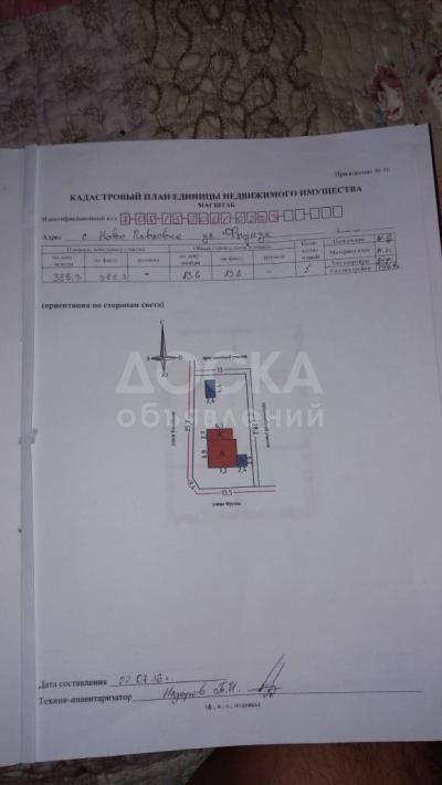Продаю дом 4-ком., 40кв. м., этаж-1, 4-сот., стена кирпич, C.Новопавловка Заря Центр.