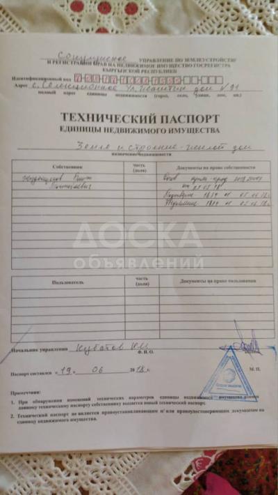 Продаю дом 8-ком. 119квкв. м., этаж-2, 4сотык-сот., стена кирпич, Жаштык 20.