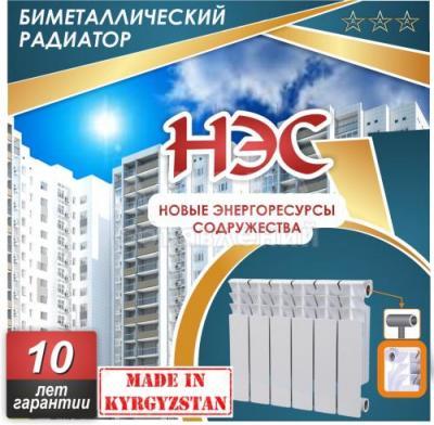 Биметаллические радиаторы. Производство Кыргызстан