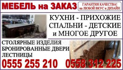 Мебель на заказ Бишкек! Все виды, любой сложности