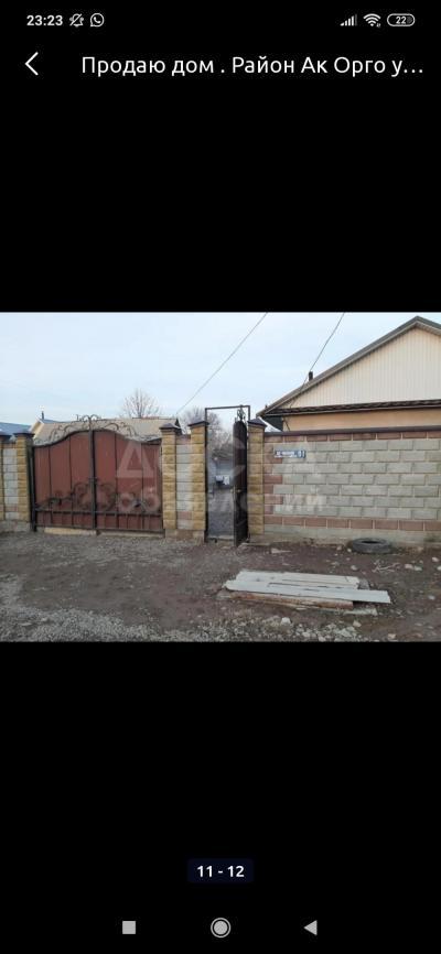 Продаю дом 3-ком. 36кв. м., этаж-1, 5-сот., стена саман, АК орго .