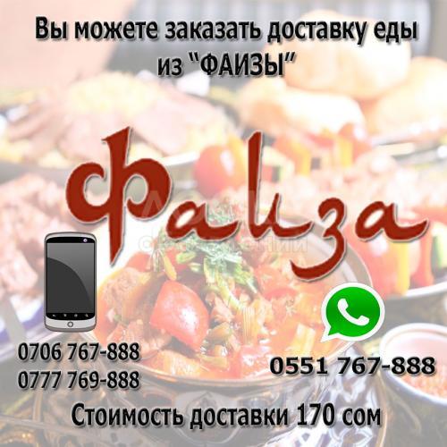 Транспортно-Курьерская служба WAY.KG