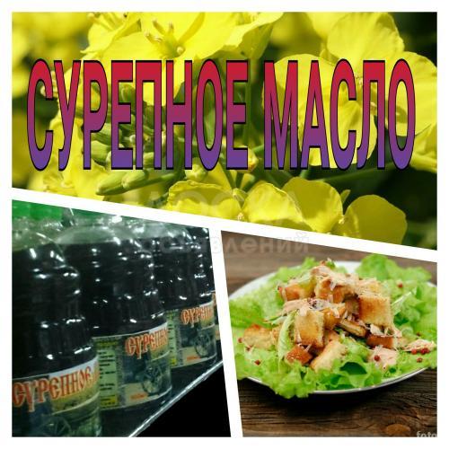 Сурепочное масло холодного отжима