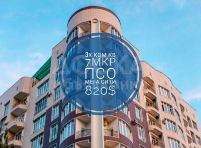 Продаю 3-комнатную квартиру, 114кв. м., этаж - 2/10, 7 мкр.