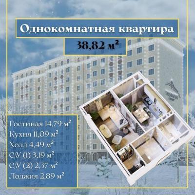 Продаю 1-комнатную квартиру, 38,82кв. м., этаж - 4/10, Салиева Чкалова.