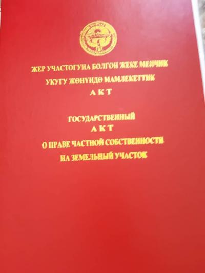 Продаю участок 1 гектар в селе Боконбаева
Рядом "Манжылы-Ата", вдоль дороги, напротив пляжа