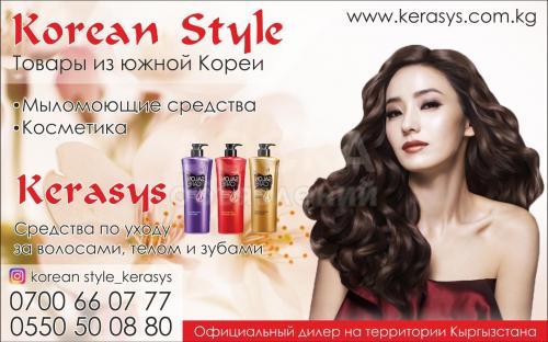 Мыломоющие средства, косметика товары из Южной Кореи