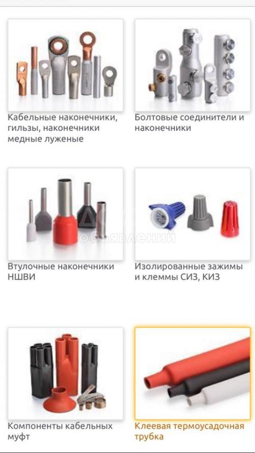 Кабельные наконечники, муфты, термоусадка, электромонтажный инструменты, арматура СИП