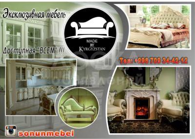 Эксклюзивная мебель "Sonun Mebel"!