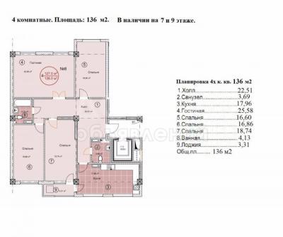 Продаю квартиру 4-ком., 136кв. м., этаж - 3/10, киевская уметалиева.