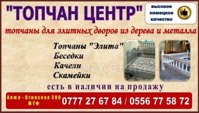 Топчан дерево и металл