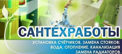 Сантехник - услуги в Бишкеке.

чистка канализации