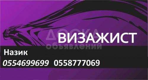 Визажист. С большим опытом. Имеется диплом и сертификат. СКИДКИ!, 1.Все виды наращивания ресниц 2.make up 3.Коррекция бровей