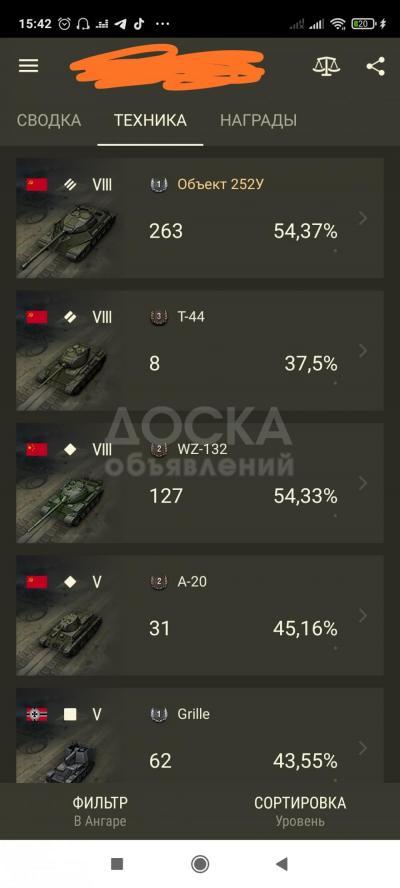 Продаю аккаунт World Of Tanks (имеется Объект 252У)