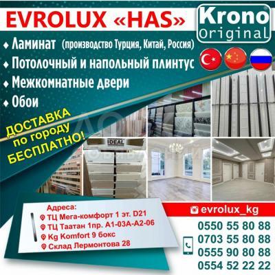 Строительные материалы от Evrolux "Has"