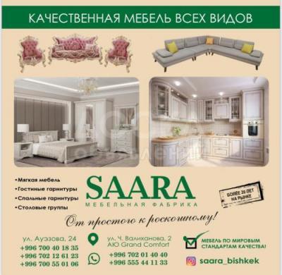 Мебельная фабрика "SAARA EXCLUSIVE" производит качественную мебель всех видов