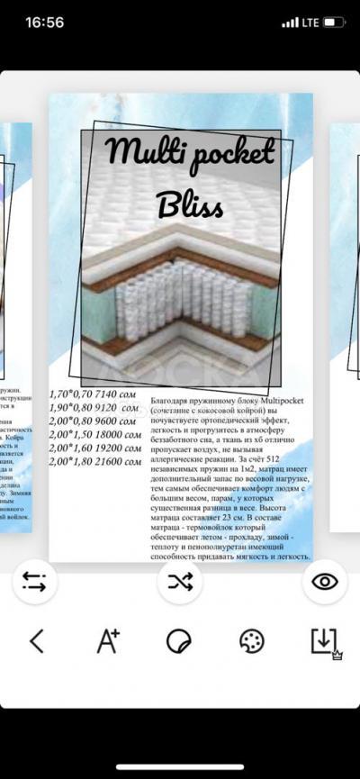 Матрас «Sleep & Fly» - двухсторонний матрас 0501211500