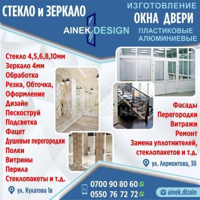 Изготовление Пластиковых окон и дверей