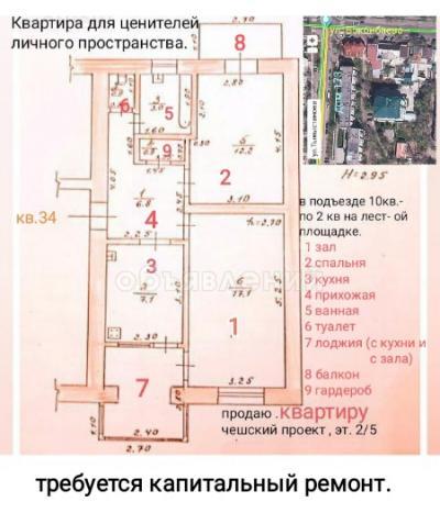 Продаю 2-комнатную квартиру, 58кв. м., этаж - 2/5, Тыныстанова / Боконбаева .