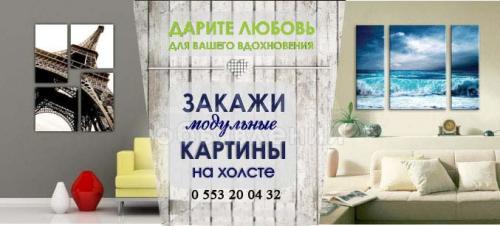 Модульные картины
