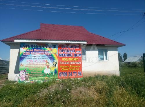 Продаю дом 4-ком., 103кв. м., этаж-1, 4-сот., стена кирпич, ж/м Мурас-Ордо.