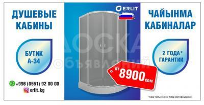 Душевые кабины, Душевые ограждения, Душевые поддоны