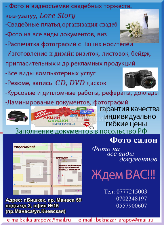 Фото и видеосъемки