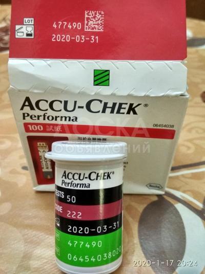 Срочно продаю дешево тест-полоски Accu-chek Performa 50 шт