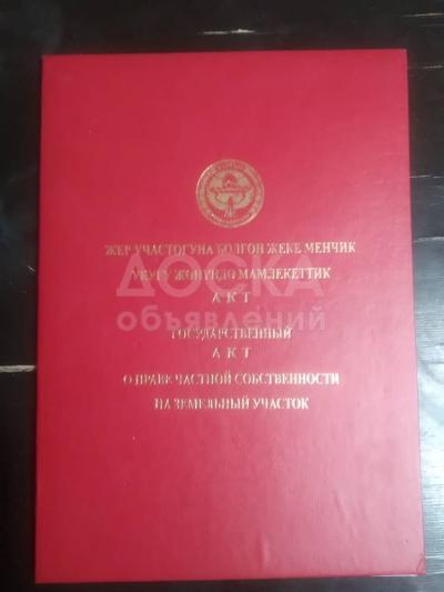 Продаю участок под строительство, 7.5 соток Таш-Добо.