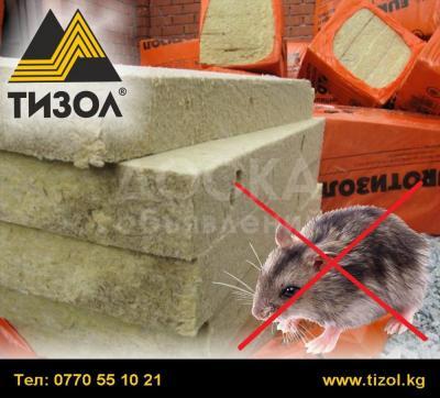 ⓿❼❼⓿❺❺❶⓿❷❶ Дарья
Базальтовый утеплитель ТИЗОЛ
*Производство: Россия
*Экологически чистый
*Прямые поставки
*Имеются сертификаты, паспорта качества
----0770 55 10 21 Дарья
______________
www.tizol.kg