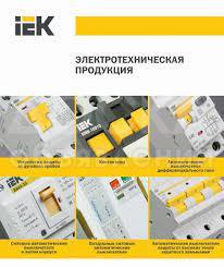 ИЭК. Официальны представитель в КР