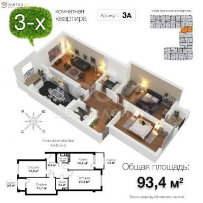 Продаю 3-комнатную квартиру, 93,4кв. м., этаж - 1/10, пр. А. Масалиева пер. Ч. Айтматова 97/1.