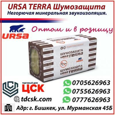 URSA TERRA Шумозащита (50мм*610мм*1250мм) 7,62м2.
Негорючая минеральная звукоизоляция.