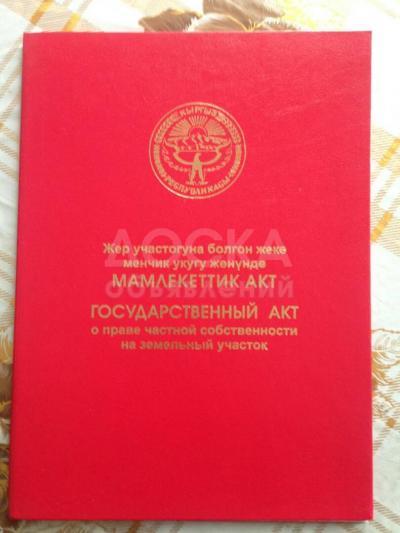 Продаю участок сельхоз назначения, 2,5 га Долинка, Кара-Ой.