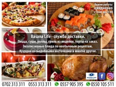 Basana Life - служба доставки в Бишкеке