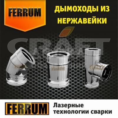 Дымоходы двустенные (сэндвич) и одностенные для угольных и газовых котлов, банных печей, каминов, котельных