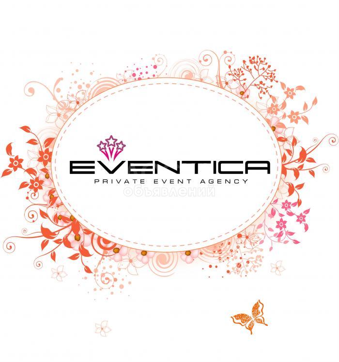 Организация и оформление свадеб! СТУДИЯ СВАДЕБНЫХ СОБЫТИЙ «EVENTICA»