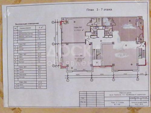 Продаю коммерческую недвижимость офисное помещение 1250кв. м., ул. Токтогула,