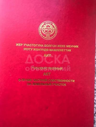 Продаю участок пром назначения, 1 соток  Аламедин-1, дом 29.