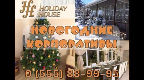 Загородный дом отдыха.