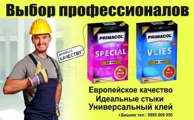 Оптом и в розницу Клей Европейское качество производитель Польша