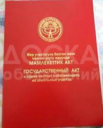 Продаю участок под строительство, 4 соток г.Ош, ул.Асранкулова.