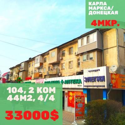 Продаю 2-комнатную квартиру, 44кв. м., этаж - 4/4, 4 мкр.