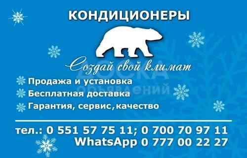 Продаю кондиционеры