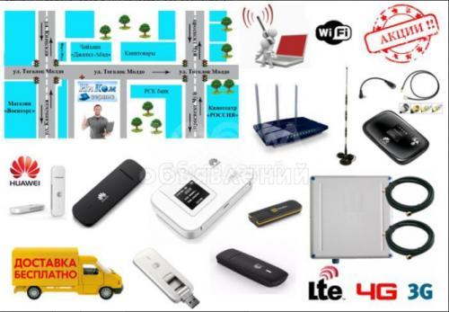 Ремонт модемов и Wi-Fi роутеров, прошивка и настройка, разлочка. Профессиональный ремонт компьютеров, ноутбуков. Установка Видеонаблюдения и пожарной сигнализации, домофонов. Качественно и Недорого!