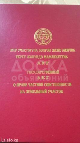Продаю участок пром назначения, 5 соток проспект Дэн Сяопина, д.121.