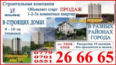 Продаю квартиру 2-ком., 1кв. м., этаж - 1/1, Бишкек.