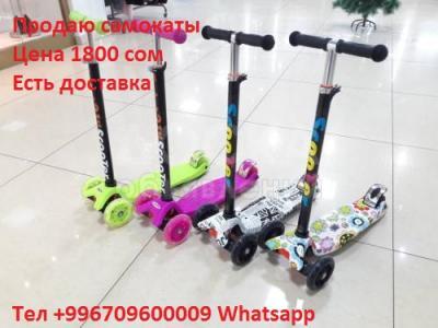 Продаю детские самокаты
Цена 1800 сом

Есть доставка
Тел 0709600009 WhatsApp